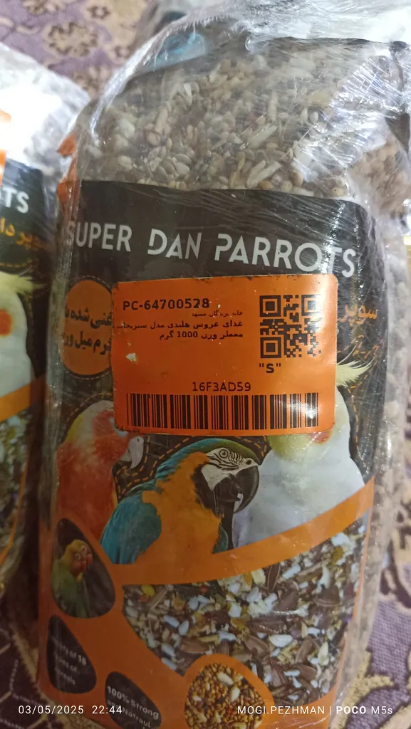 غذای عروس هلندی مدل سبزیجات معطر وزن 1000 گرم