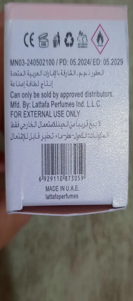 ادو پرفیوم زنانه لطافه مدل یارا با رایحه خنک و شیرین حجم 30 میلی‌لیتر