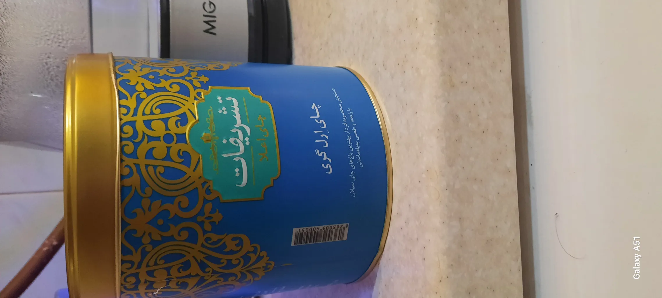 چای ارل گری تشریفات مقدار 450 گرم