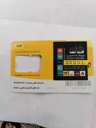 مودم 4G/TD-LTE ایرانسل مدل TF-i60 H1