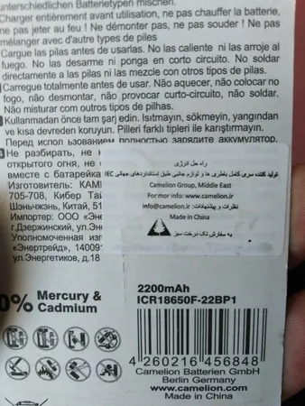 باتری لیتیوم-یون قابل شارژ کملیون کد ICR-18650 ظرفیت 2200 میلی آمپرساعت