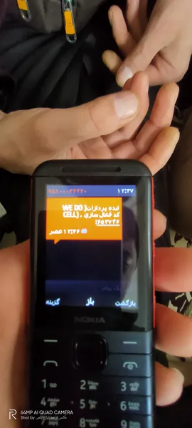 عکس ارسالی خریدار