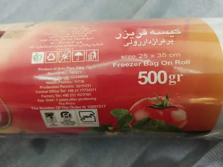 کیسه فریزر پلانگتون مدل 200444 - 500 گرم