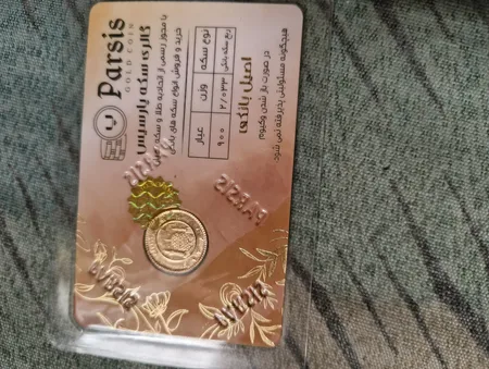 ربع سکه طلا بهار آزادی طرح قدیم _ سکه پارسیس