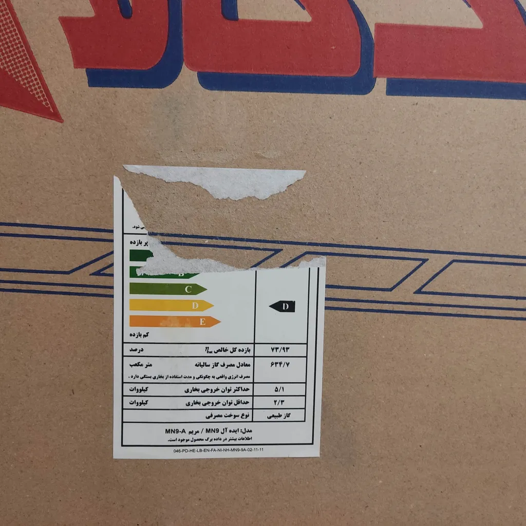 بخاری گازی نیک کالا مدل مریم MN9-A