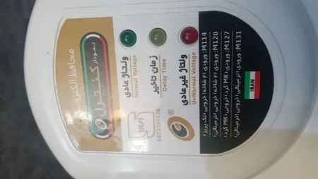 محافظ ولتاژ نمودار کنترل مدل M131