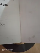 تجریه خرید کتاب جدول های اعداد سودوکو اثر خسرو خبیری