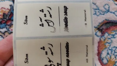 برچسب مدل شفاف طرح ادویه کد 3060 بسته 125 عددی