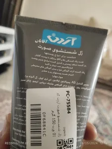 تجریه خرید ژل شست‌وشوی صورت آردن کد 01 وزن 150 گرم