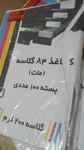 تجریه خرید کاغذ چاپ گلاسه مدل M200-HGD سایز A4 بسته 100 عددی