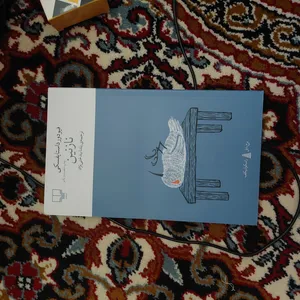 تجریه خرید کتاب نازنین اثر فیودور داستایوسکی نشر چشمه