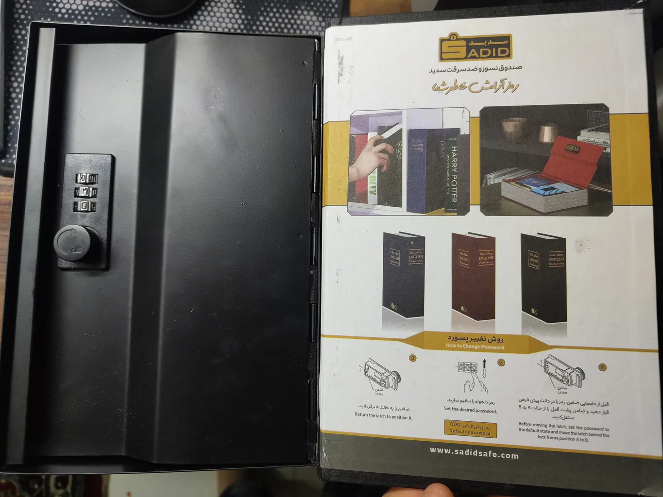 گاوصندوق کتابی مخفی سدید مدل Safebox