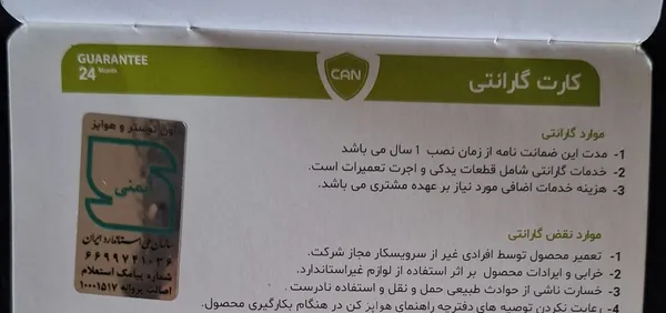 عکس ارسالی خریدار