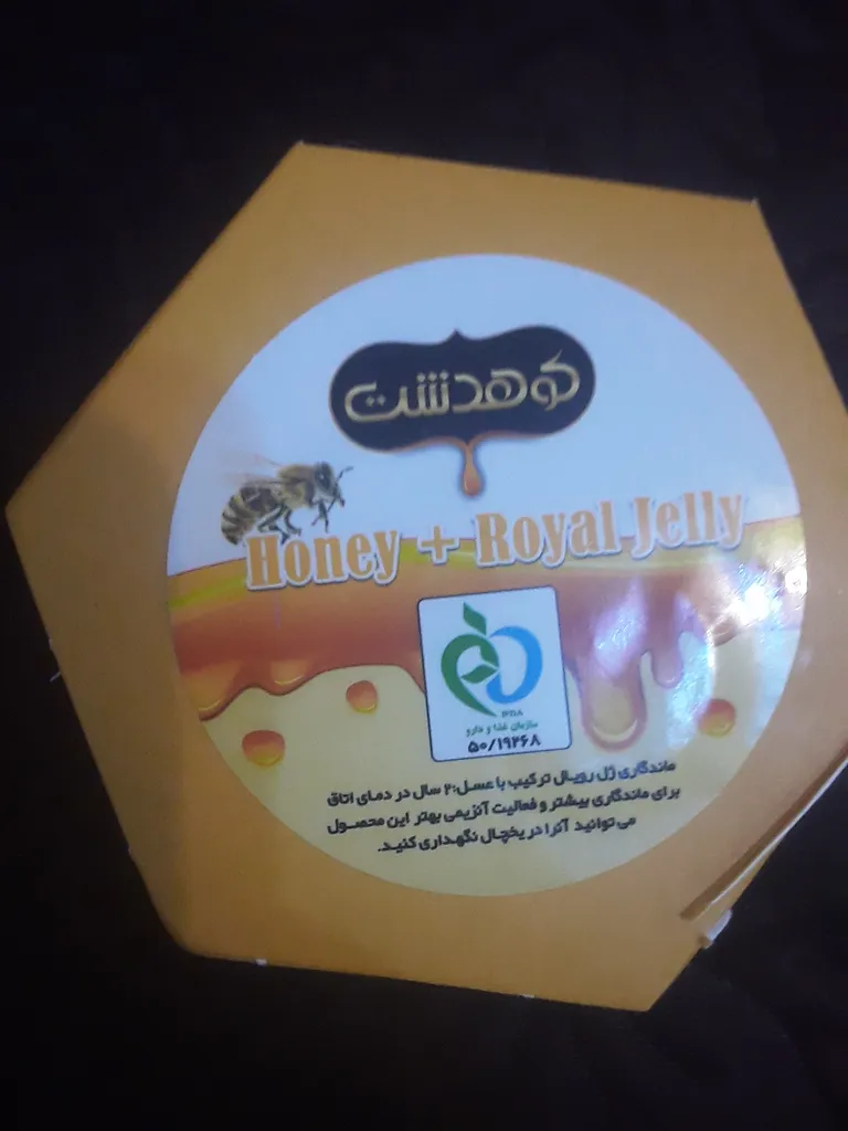 عسل ژله رویال کوهدشت - 200 گرم