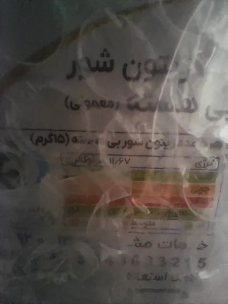 عکس ارسالی خریدار