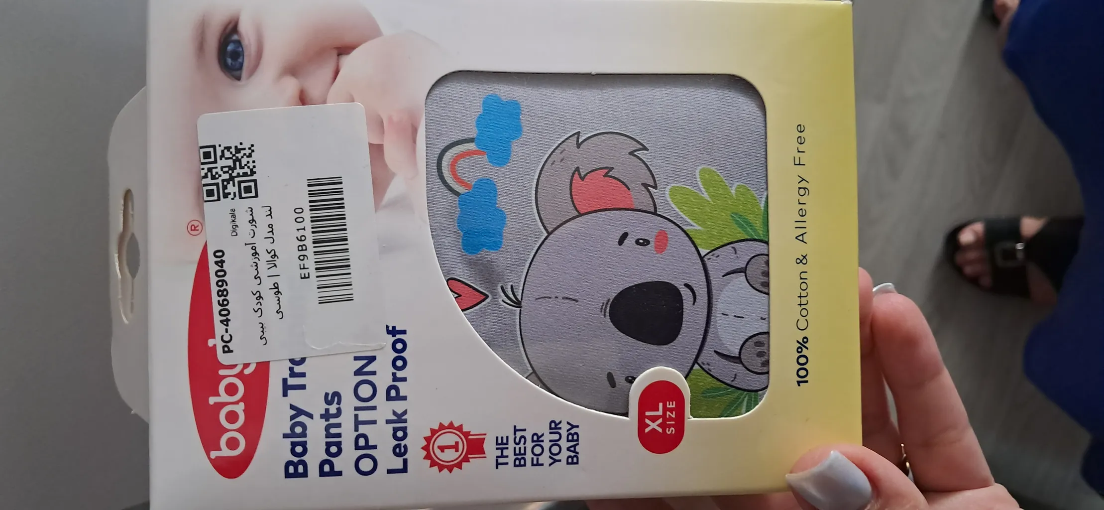 شورت آموزشی کودک بیبی لند مدل کوالا