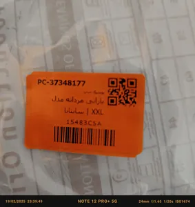 تجریه خرید بارانی مردانه مدل سانتانا