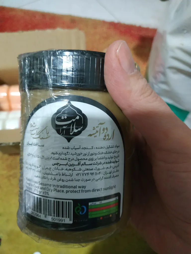 ارده دو آتیشه سلامت آرا  - 370 گرم