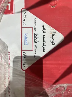 پکیج شوفاژ دیواری ایران رادیاتور مدل L36FF