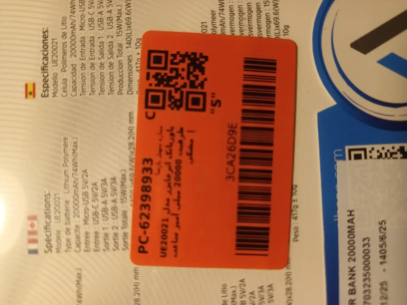 پاوربانک انرجایزر مدل UE20021 ظرفیت 20000 میلی آمپر ساعت