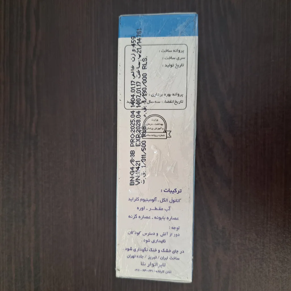 اسپری ضد تعریق پا لابراتوار نلا مدل 001 حجم 60 میلی لیتر