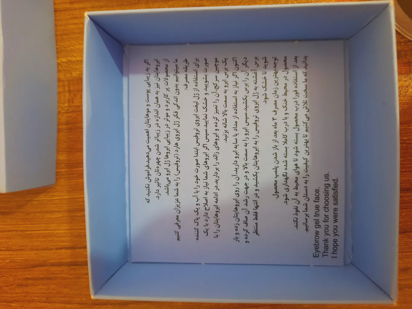 ژل لیفت ابرو تروفیس مدل هارد کد A_R5 به همراه برس لیفت ابرو