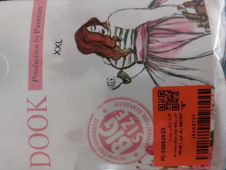 تاپ زنانه مدل بندی ساده کد AS1357 رنگ کرم