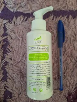 لوسیون بدن ثمین مدل اوره حجم 150 میلی لیتر