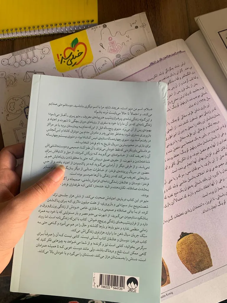 کتاب فرندز دوستان و عاشقان اثر متیو پری نشر میلکان