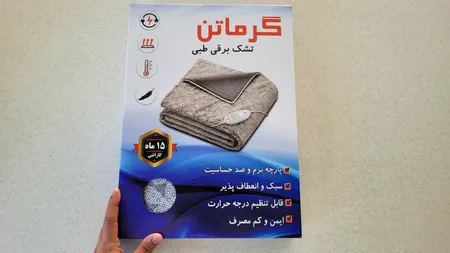 تشک برقی گرماتن مدل 6080