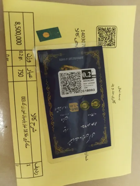 عکس ارسالی خریدار