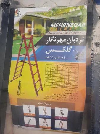 نردبان 14 پله مهرنگار مدل GALAXY به همراه پایه تعادل