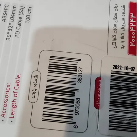 شارژر دیواری تسکو مدل TTC 67 به همراه کابل تبدیل USB-C