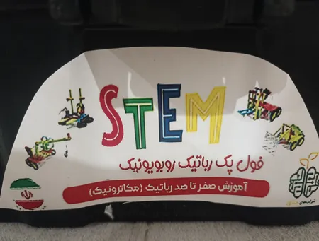 کیت آموزشی روبویونیک مدل رباتیک حرفه ای