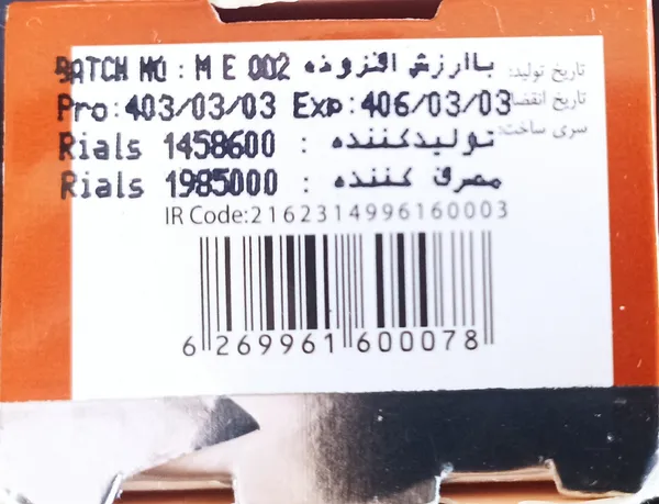 عکس ارسالی خریدار