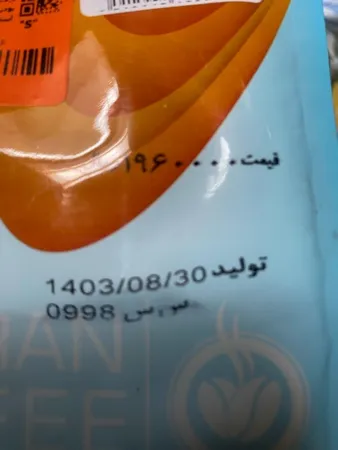 پودر قهوه اسپرسو میکس استرانگ شاران - 250 گرم