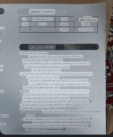 اجاق سفری کوار مدل ZT-203