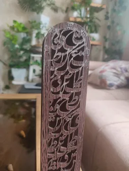 جاعودی پتیکو مدل نستعلیق