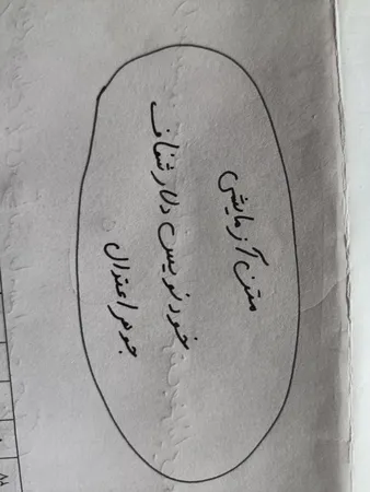 خودنویس دلار شفاف مدل 717i