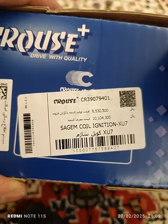 کوئل کروز مدل CR39079401 مناسب برای سمند XU7