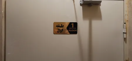 تابلو راهنما طرح طبقات مدل GNG707 مجموعه 7 عددی