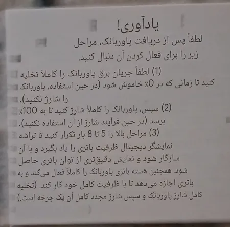 پاوربانک ریمکس مدل 686 ظرفیت 20000 میلی آمپر ساعت
