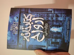 تجریه خرید کتابخانه ارواح اثر ریچارد دنی انتشارات آوای ماندگار