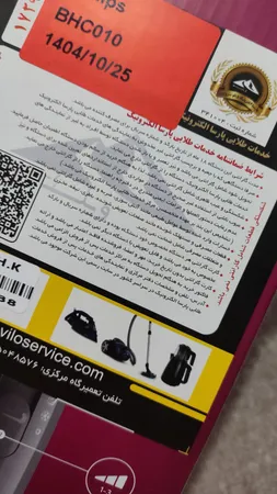 سشوار مسافرتی فیلیپس مدل BHC010