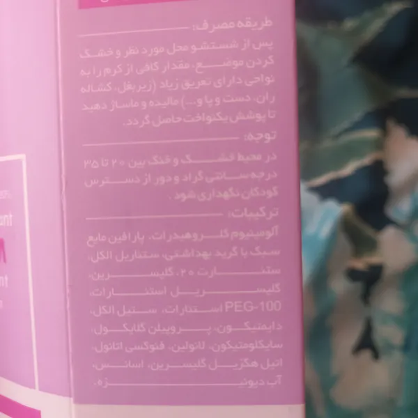 عکس ارسالی خریدار