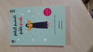 تجریه خرید کتاب تصمیم گرفتم خودم باشم اثر کیم‌سو‌هیون انتشارات دانش‌ آفرین