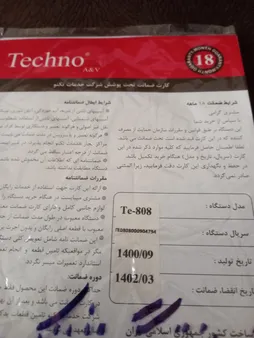 گوشت کوب برقی تکنو مدل Te-808