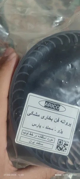 عکس ارسالی خریدار