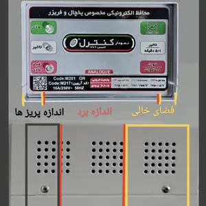 تجریه خرید محافظ ولتاژ الکترونیکی نمودار کنترل مدل M201 مناسب برای یخچال و فریزر