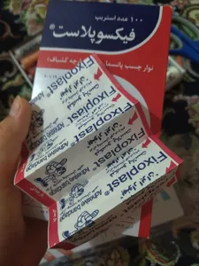 تجریه خرید چسب زخم فیکسوپلاست مدل 07 بسته 100 عددی